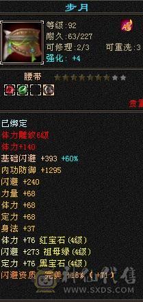 四级号无敌手
