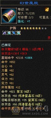 四级号无敌手