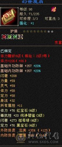 四级号无敌手