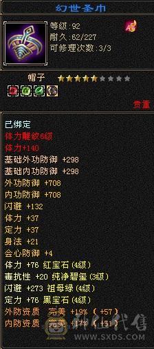 四级号无敌手