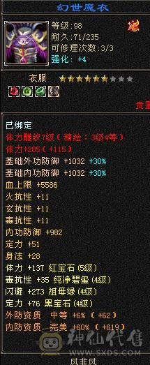 四级号无敌手