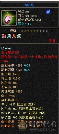 四级号无敌手