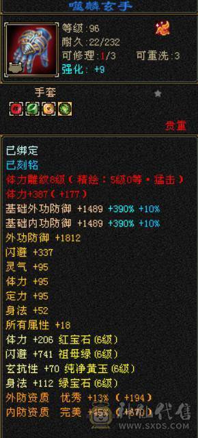 『呆鹅推荐』极限四修 总属1.1W + 9 10雕 神兽5阶1.6+ 满6减带7 10盟会无敌丹 时装多 麒麟坐骑