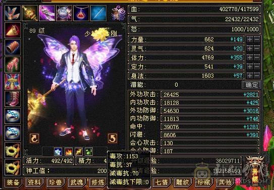 3抗少林能抗能打转曼陀副本更猛！仓库各种石头都有！带4个宝宝