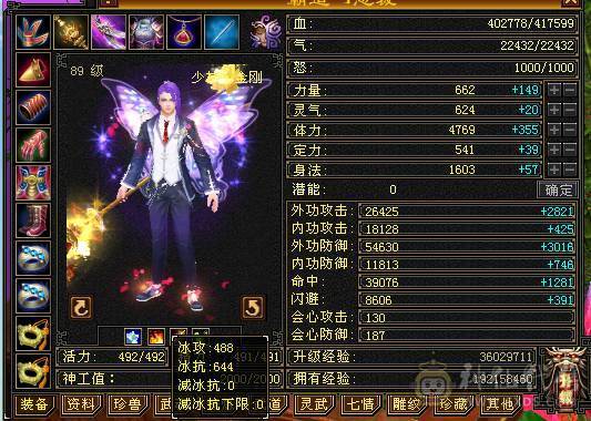 3抗少林能抗能打转曼陀副本更猛！仓库各种石头都有！带4个宝宝