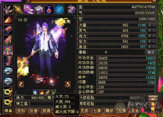 3抗少林能抗能打转曼陀副本更猛！仓库各种石头都有！带4个宝宝