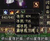 捣蛋推荐。5级冰冰抗星宿。3只双10