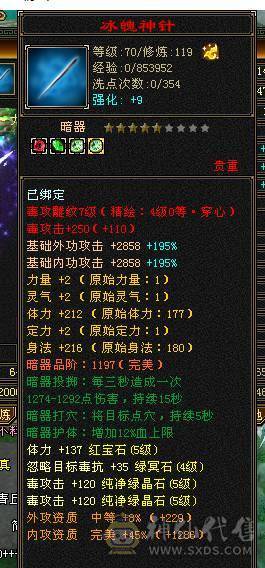 捣蛋推荐。5级冰冰抗星宿。3只双10