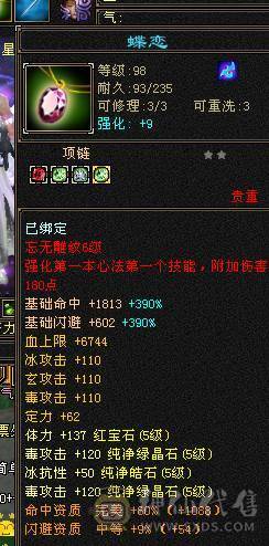 捣蛋推荐。5级冰冰抗星宿。3只双10