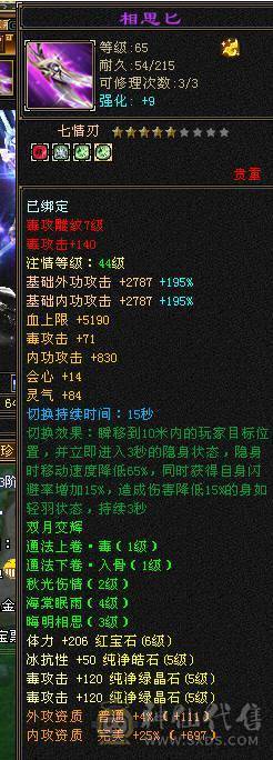 捣蛋推荐。5级冰冰抗星宿。3只双10
