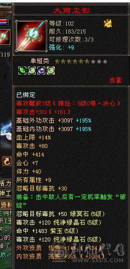 捣蛋推荐。5级冰冰抗星宿。3只双10