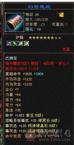 捣蛋推荐。5级冰冰抗星宿。3只双10