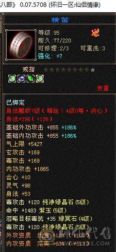 捣蛋推荐。5级冰冰抗星宿。3只双10