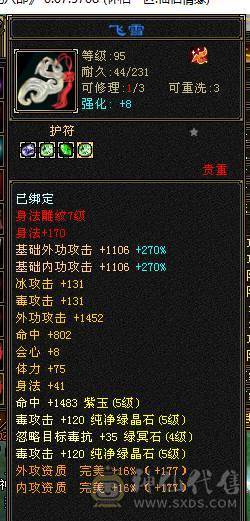捣蛋推荐。5级冰冰抗星宿。3只双10