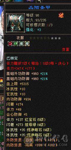 捣蛋推荐。5级冰冰抗星宿。3只双10