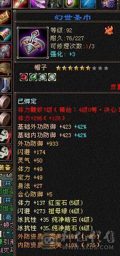 捣蛋推荐。5级冰冰抗星宿。3只双10