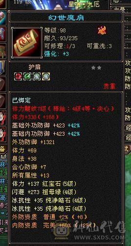 捣蛋推荐。5级冰冰抗星宿。3只双10