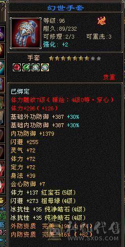 捣蛋推荐。5级冰冰抗星宿。3只双10