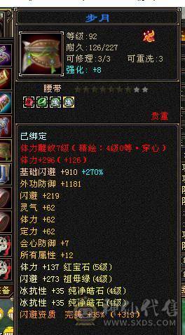 捣蛋推荐。5级冰冰抗星宿。3只双10