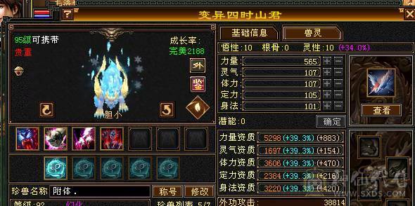 捣蛋推荐。5级冰冰抗星宿。3只双10