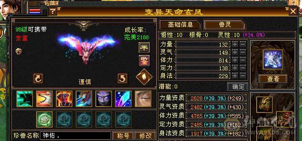 捣蛋推荐。5级冰冰抗星宿。3只双10