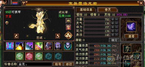 捣蛋推荐。5级冰冰抗星宿。3只双10