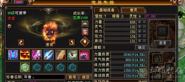 捣蛋推荐。5级冰冰抗星宿。3只双10