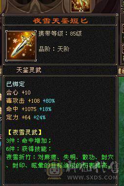 捣蛋推荐。5级冰冰抗星宿。3只双10