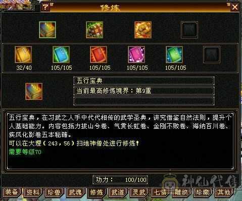极限5高会心命中 换身法点 会心能上400 7雕极限输出
