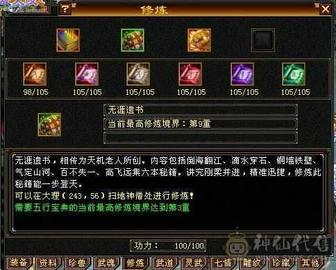 极限5高会心命中 换身法点 会心能上400 7雕极限输出