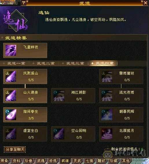 极限5高会心命中 换身法点 会心能上400 7雕极限输出