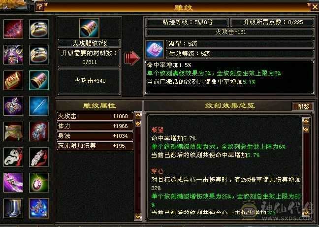 极限5高会心命中 换身法点 会心能上400 7雕极限输出