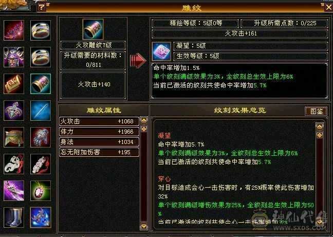 极限5高会心命中 换身法点 会心能上400 7雕极限输出