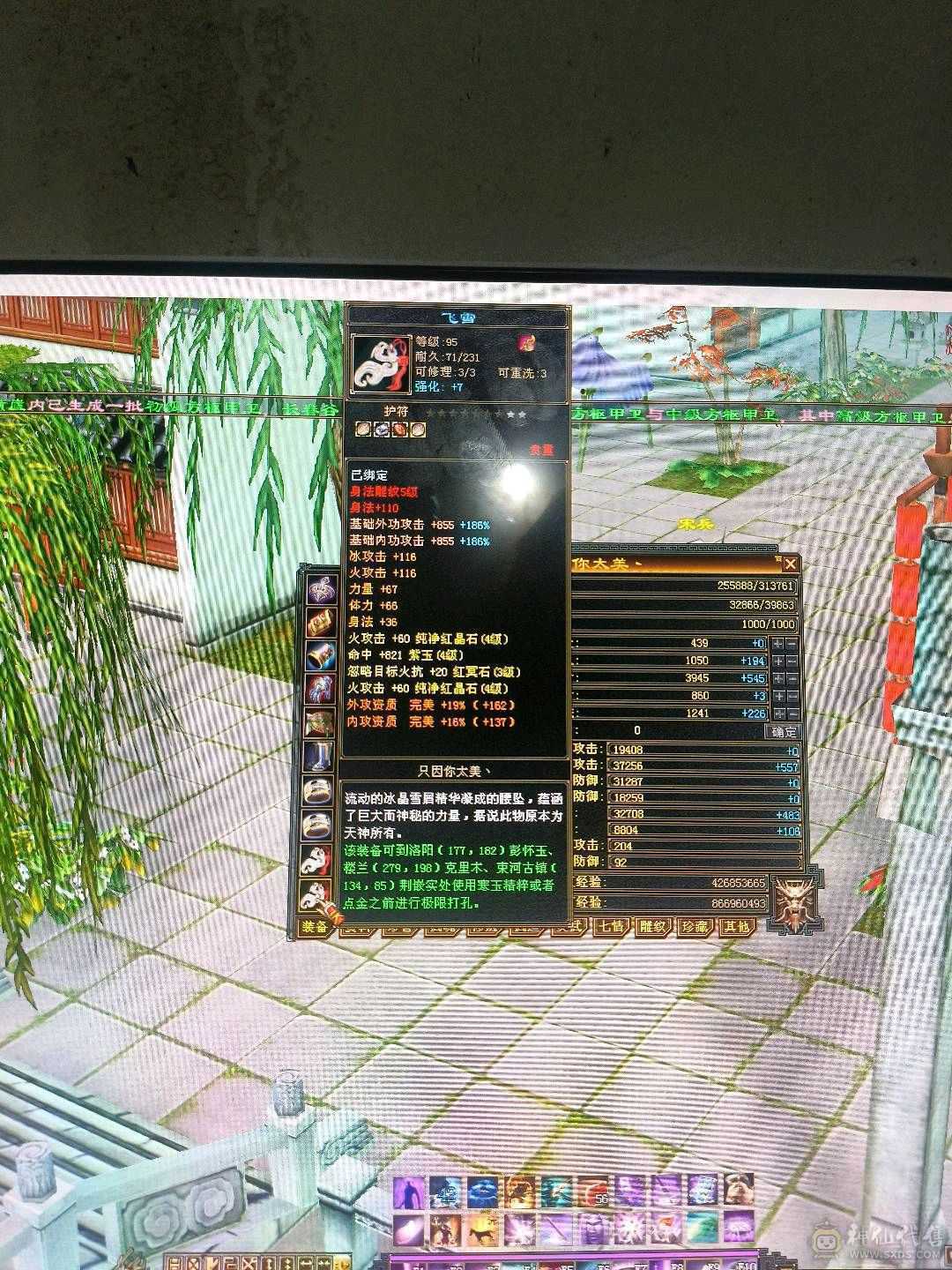 副本好组队属性4000火攻