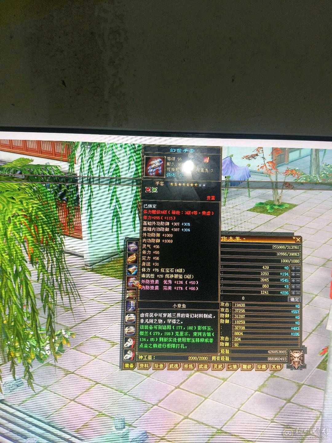 副本好组队属性4000火攻