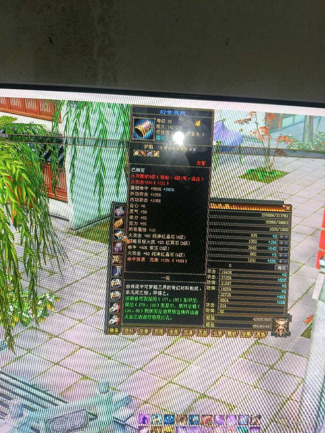 副本好组队属性4000火攻
