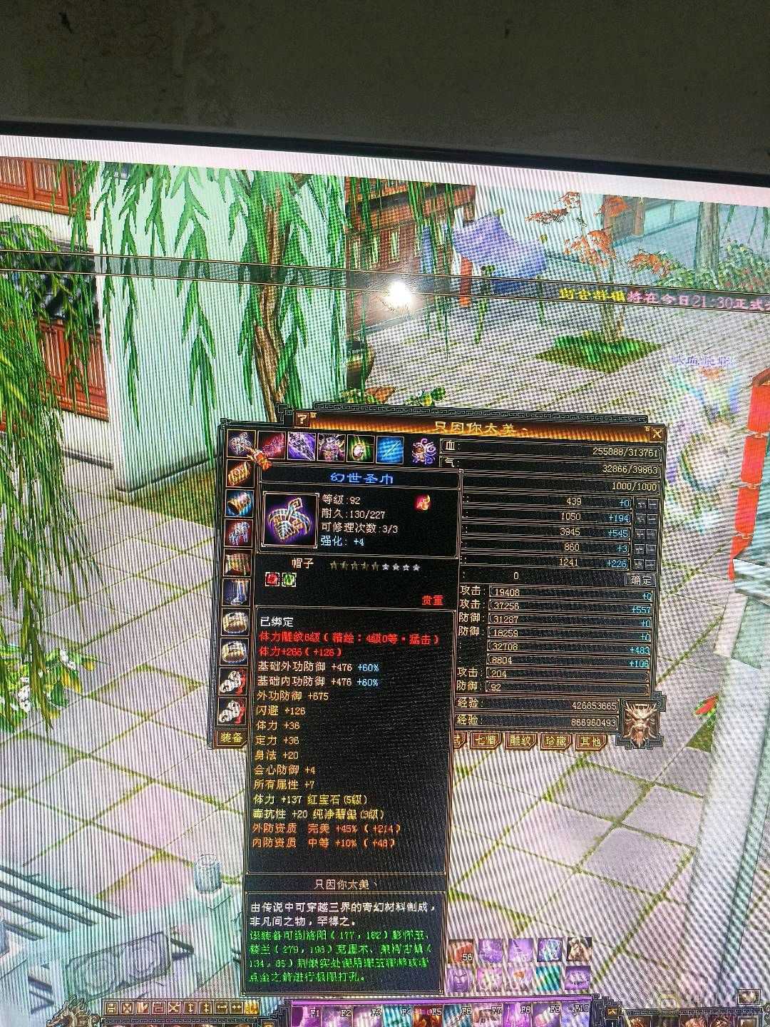 副本好组队属性4000火攻