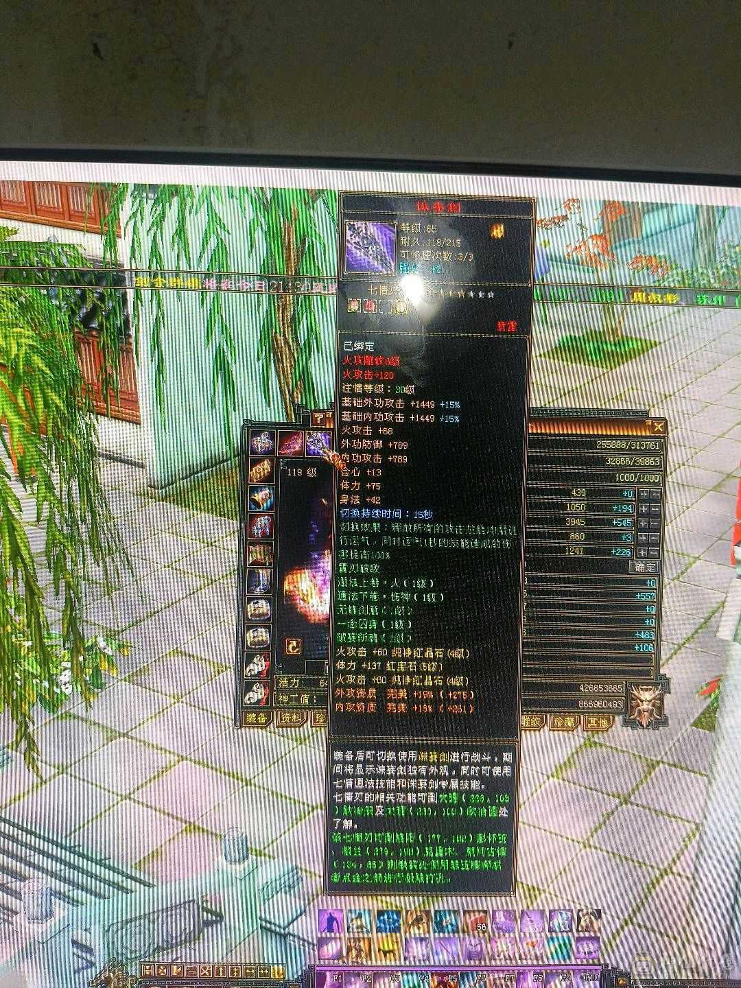 副本好组队属性4000火攻