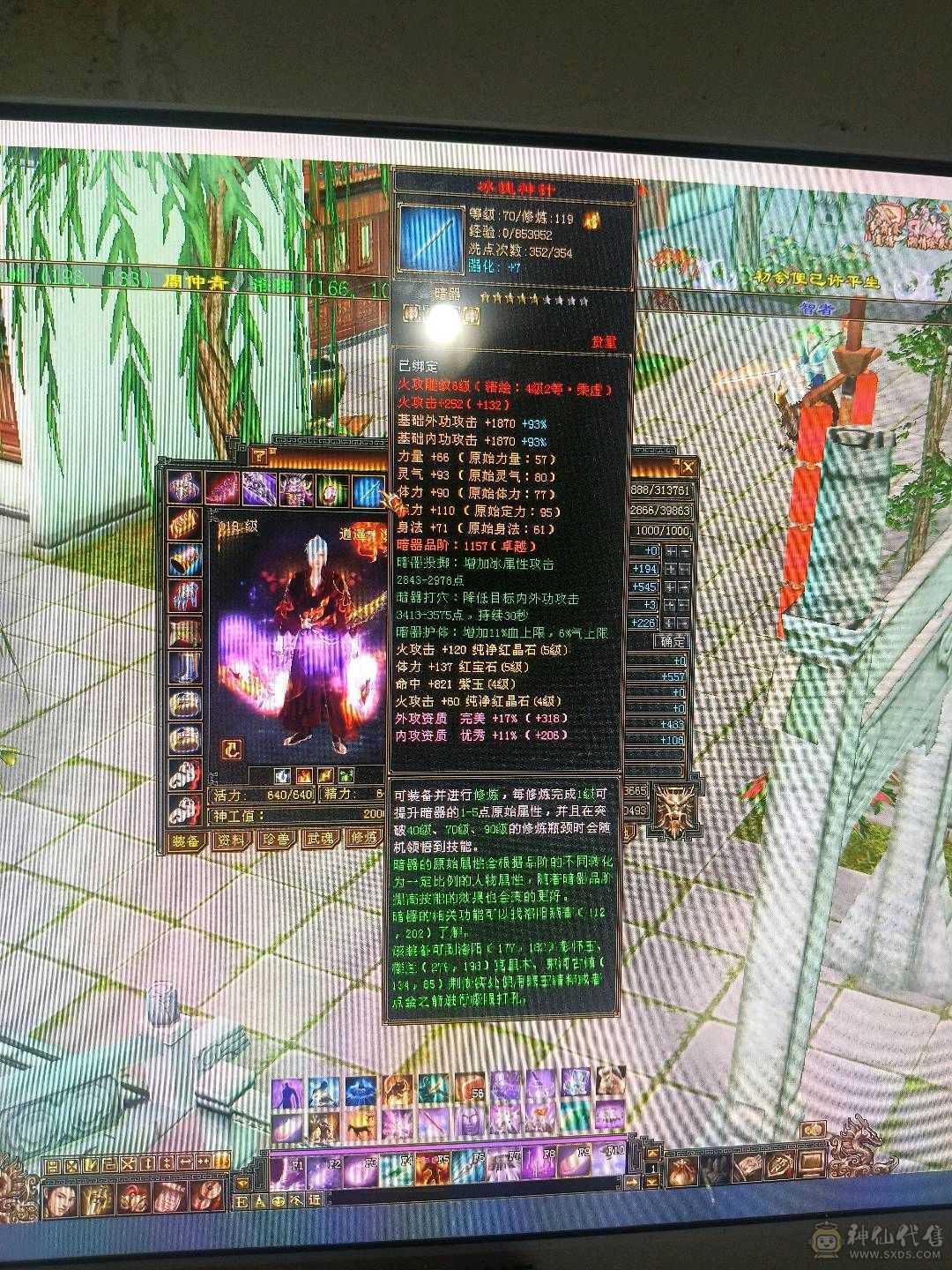 副本好组队属性4000火攻