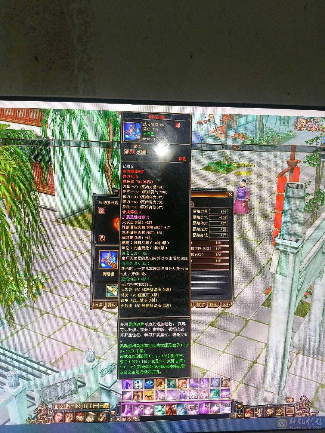 副本好组队属性4000火攻