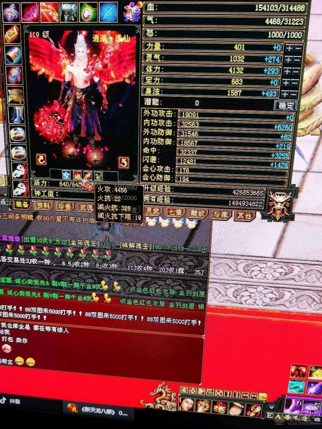 祝融铠超帅火逍遥