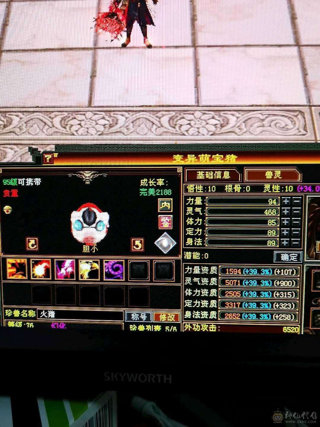 祝融铠超帅火逍遥