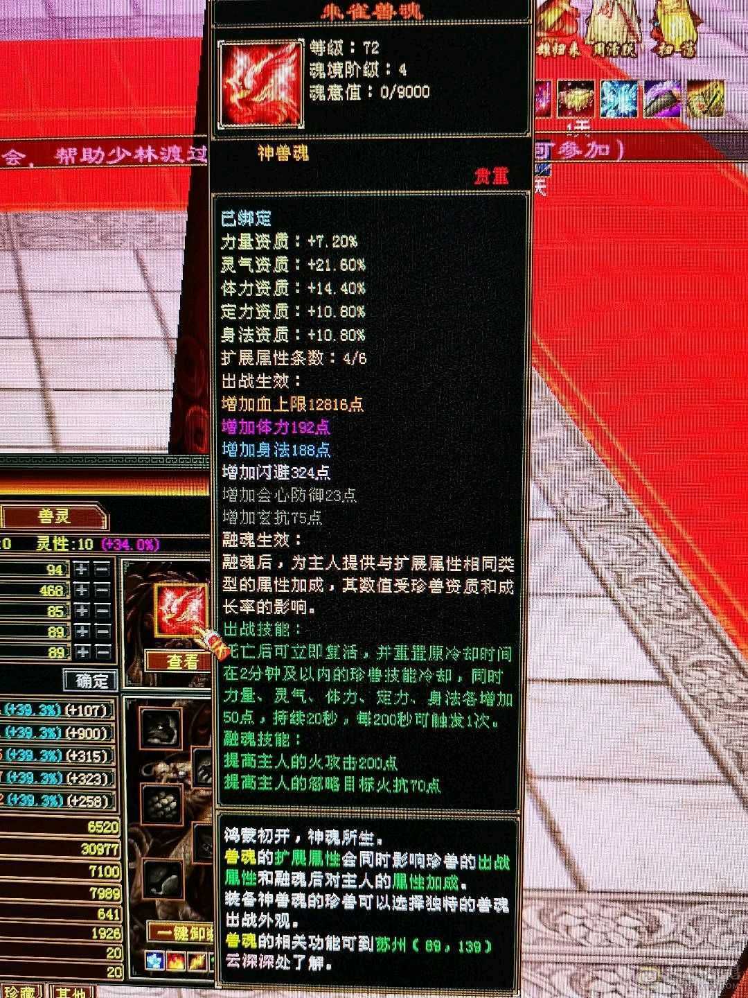 祝融铠超帅火逍遥