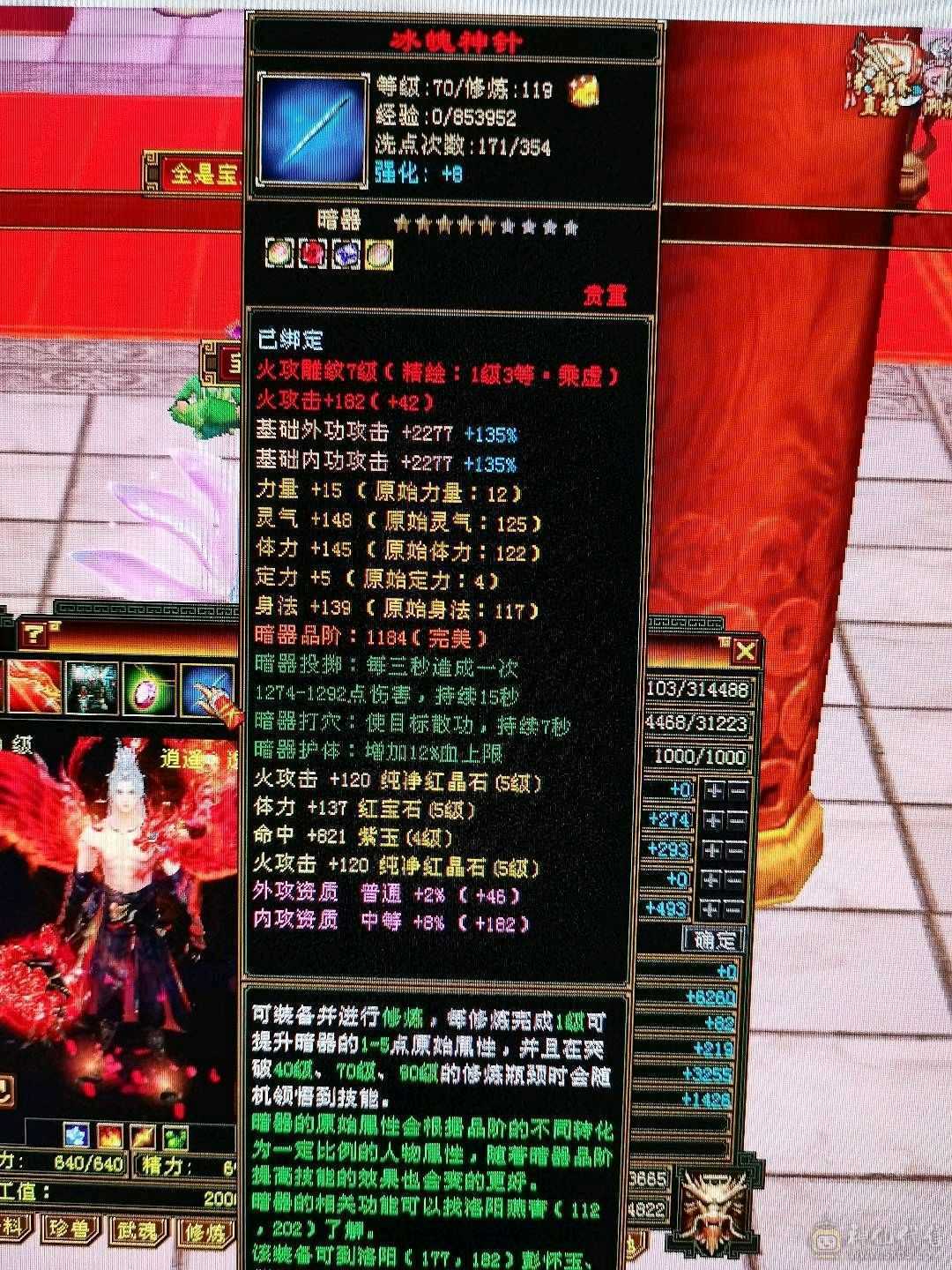 祝融铠超帅火逍遥