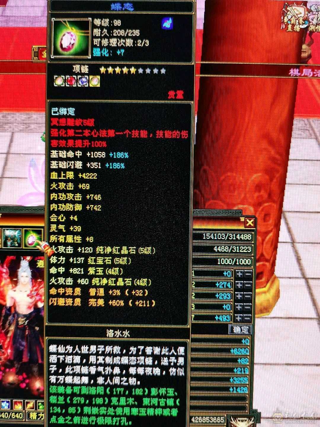祝融铠超帅火逍遥
