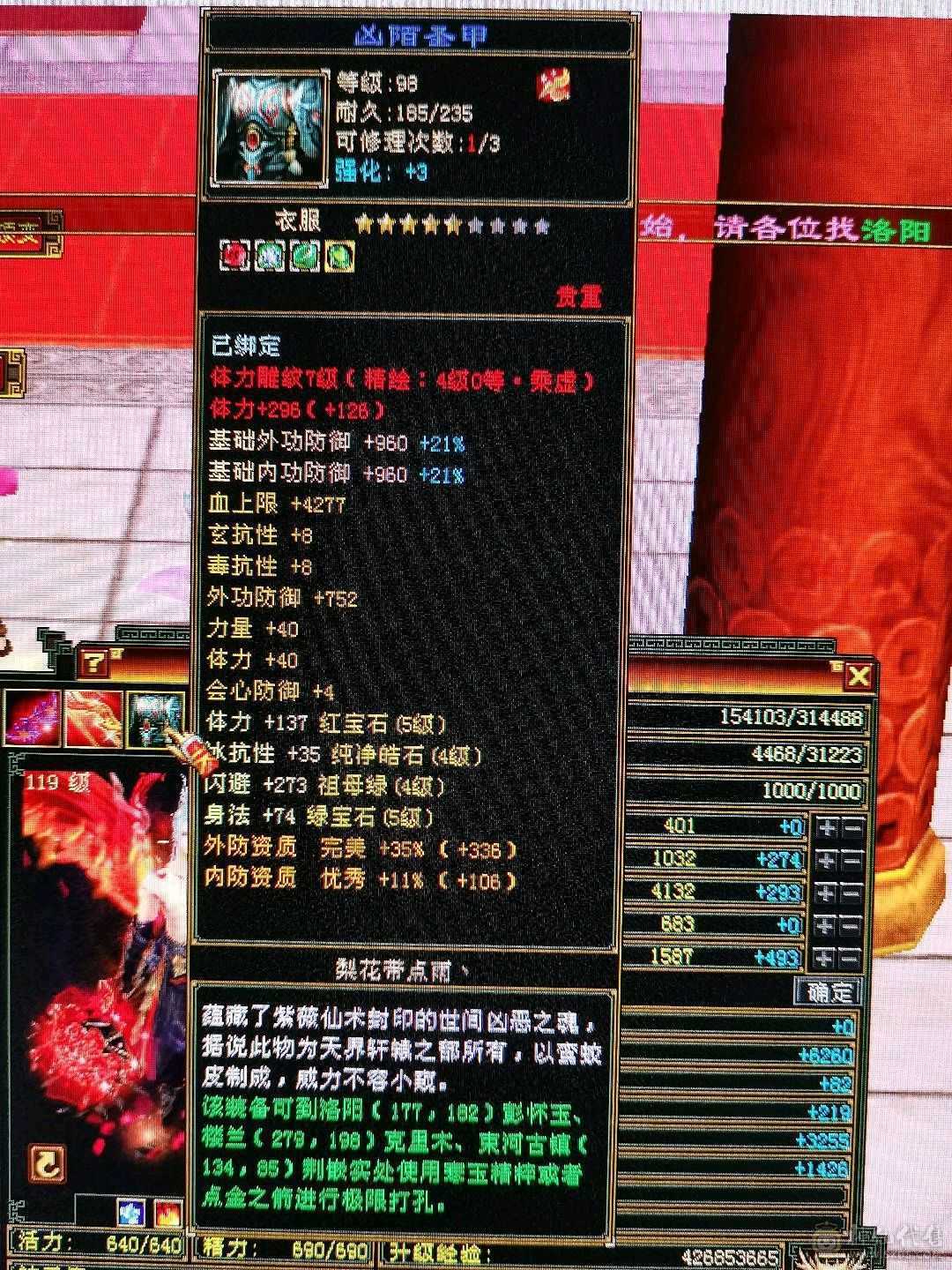 祝融铠超帅火逍遥