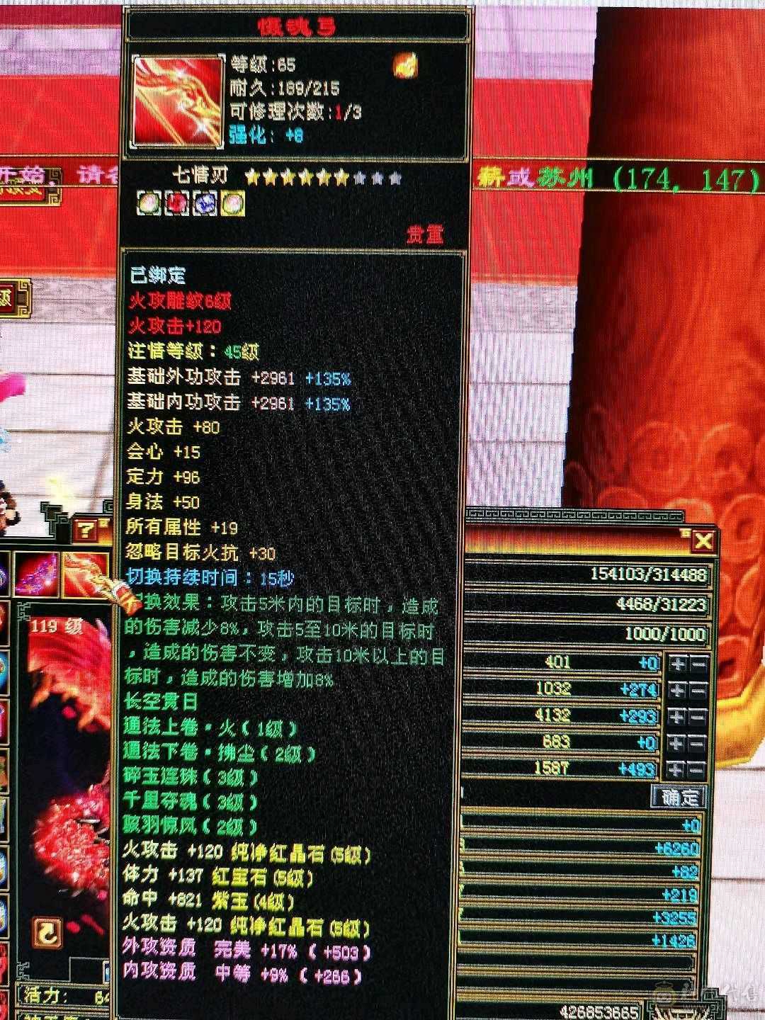 祝融铠超帅火逍遥