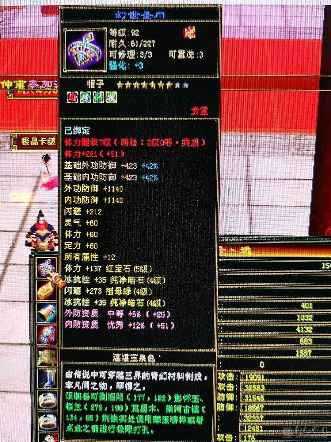 祝融铠超帅火逍遥