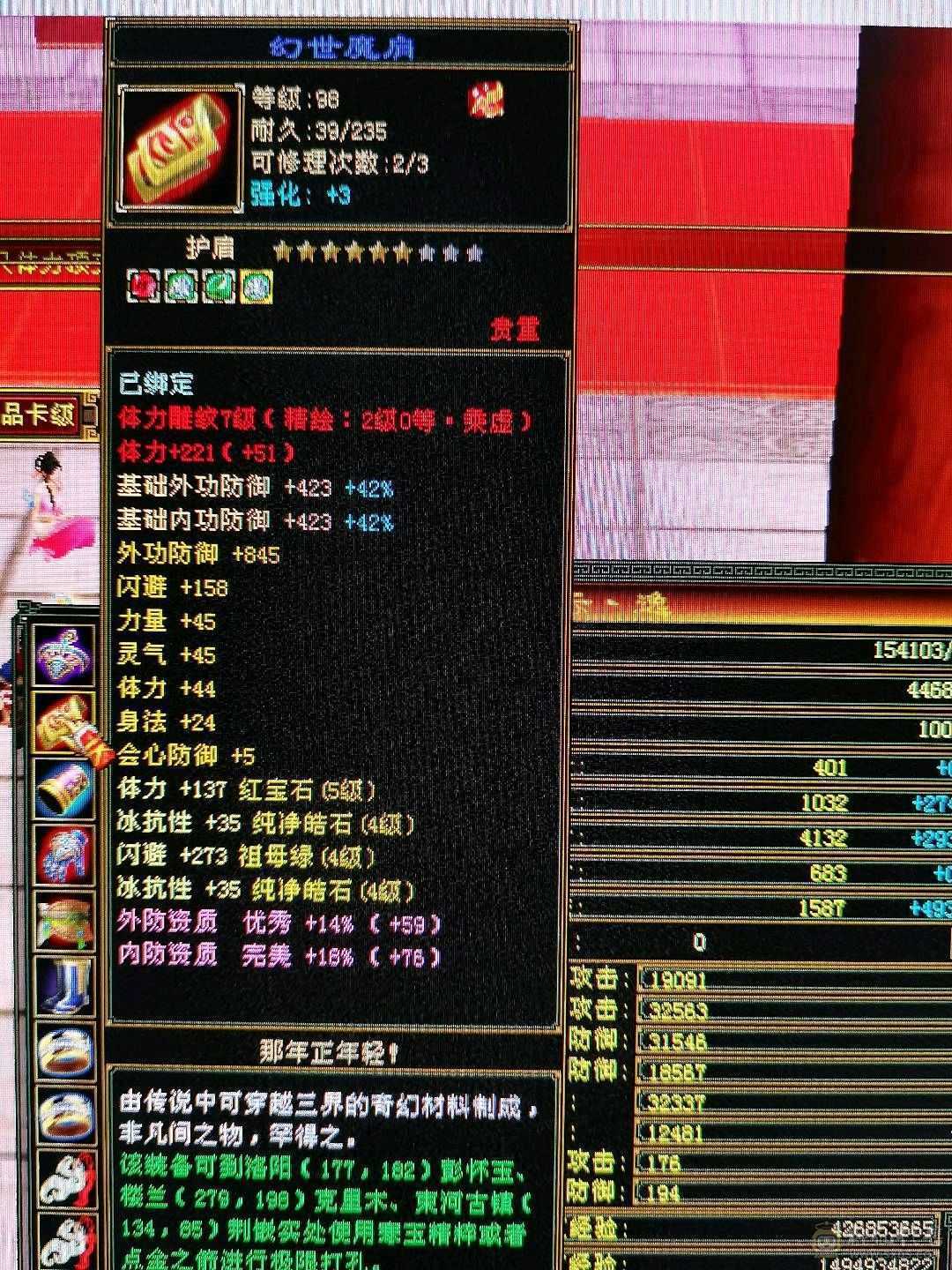 祝融铠超帅火逍遥