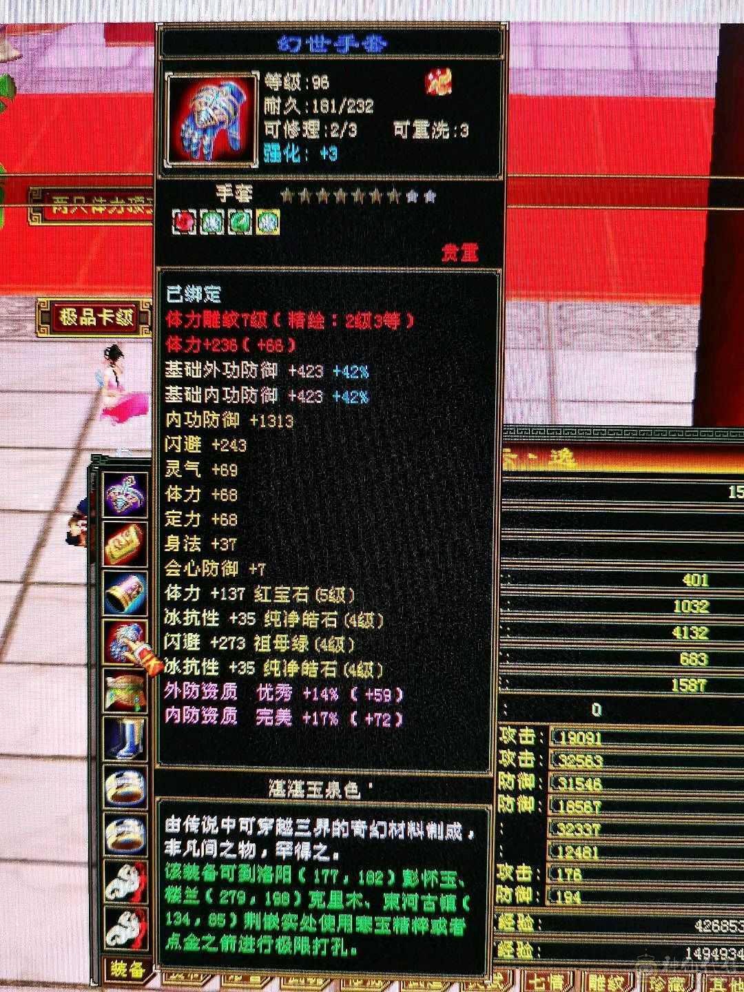 祝融铠超帅火逍遥